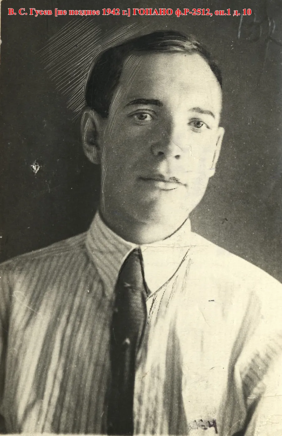 В год юбилея Победы: ко дню рождения Героя Советского Союза Василия Сергеевича Гусева (1911-1943 г.)